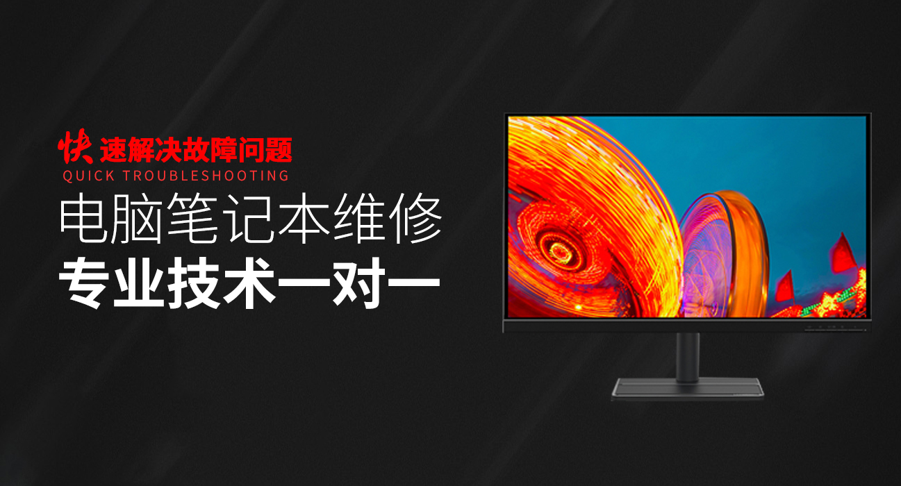 瑞金华硕笔记本维修